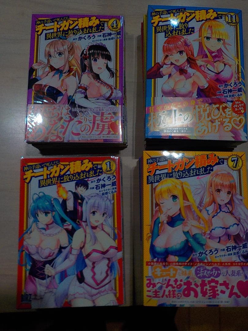 神の手違いで死んだらチートガン積みで異世界に放り込まれました　 全14巻