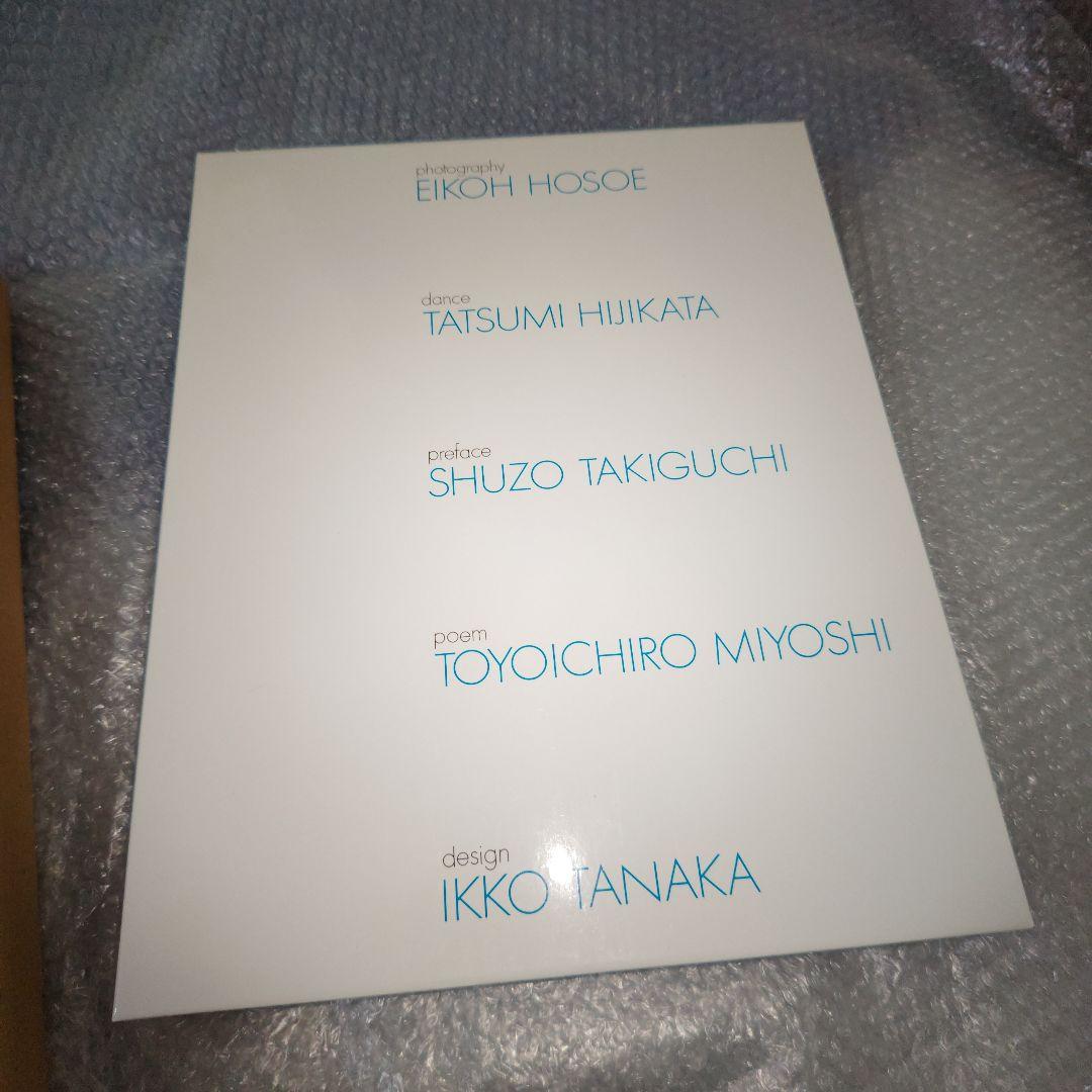 鎌鼬　写真・細江英公　舞踏・土方巽