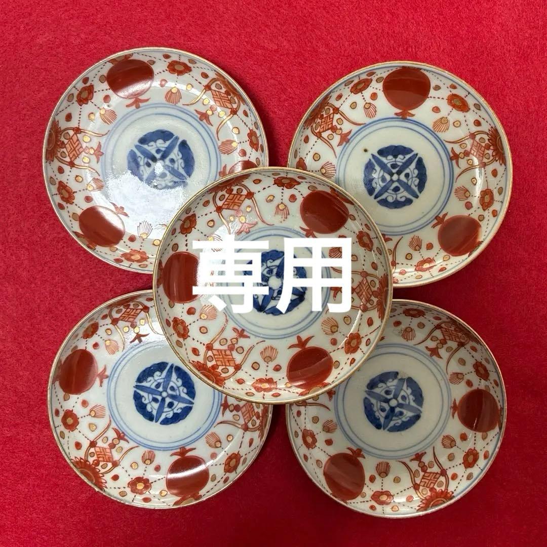 古伊万里 赤玉　瓔珞紋 小皿　手塩皿 5客　美品
