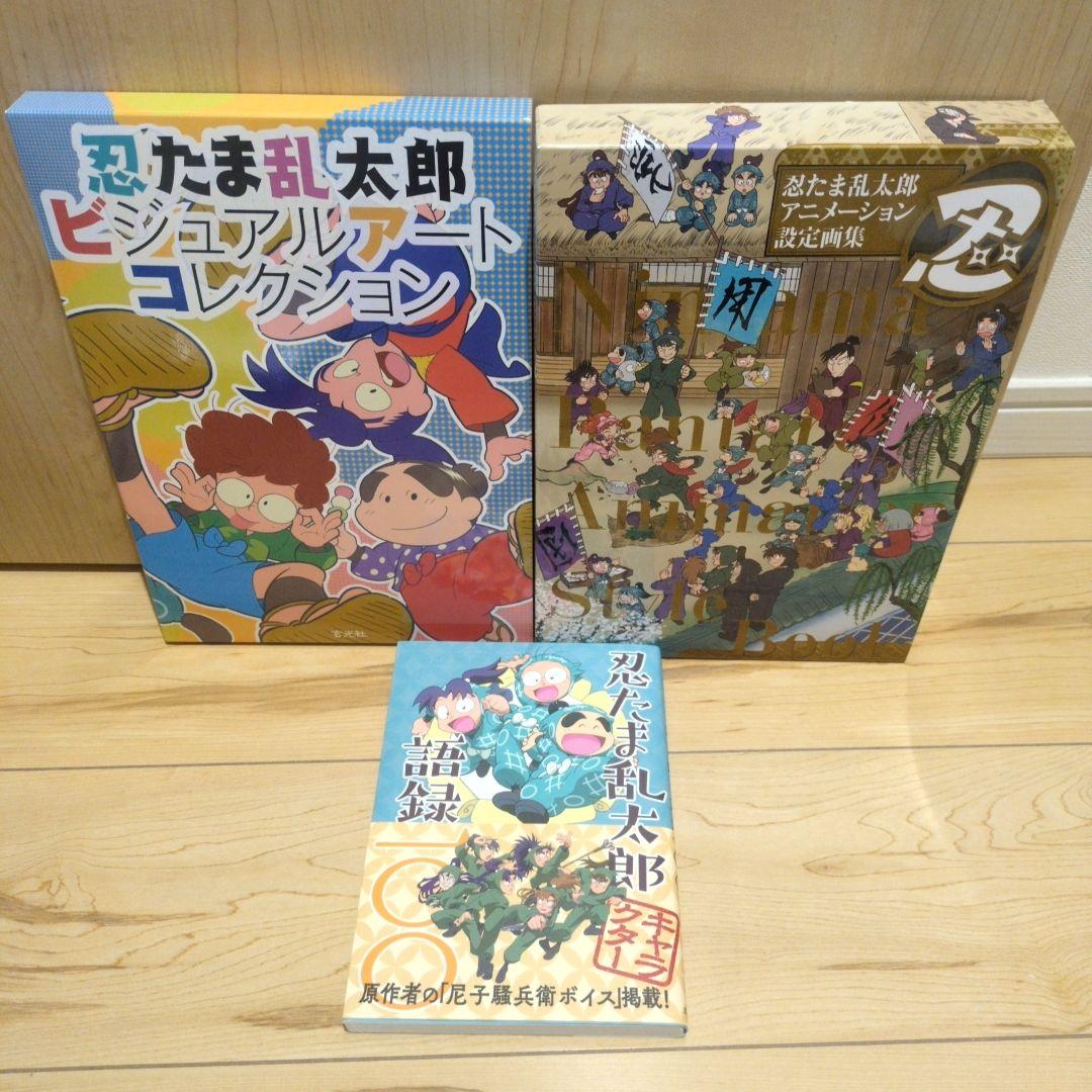 忍たま乱太郎　3冊セット