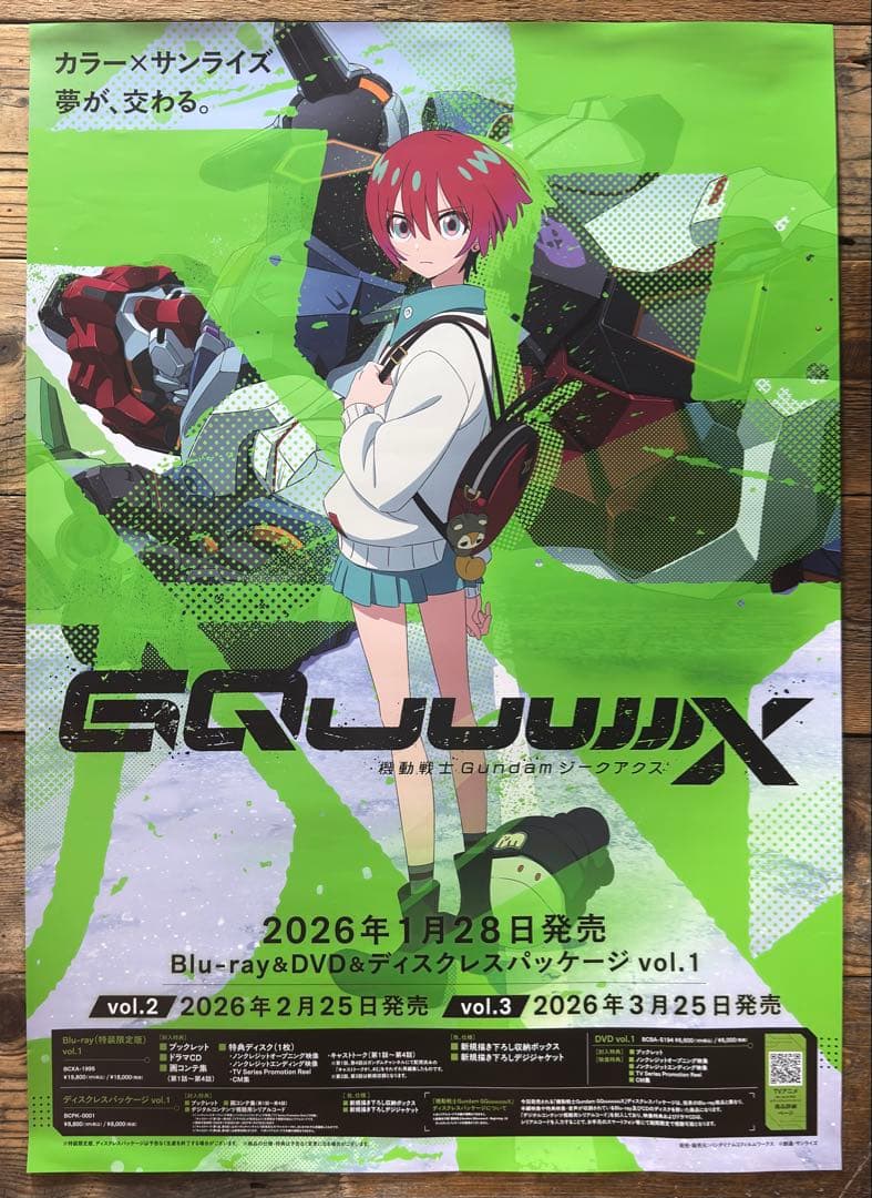 【販促非売品】　機動戦士Gundam ジークアクス 　両面プリント B2ポスター