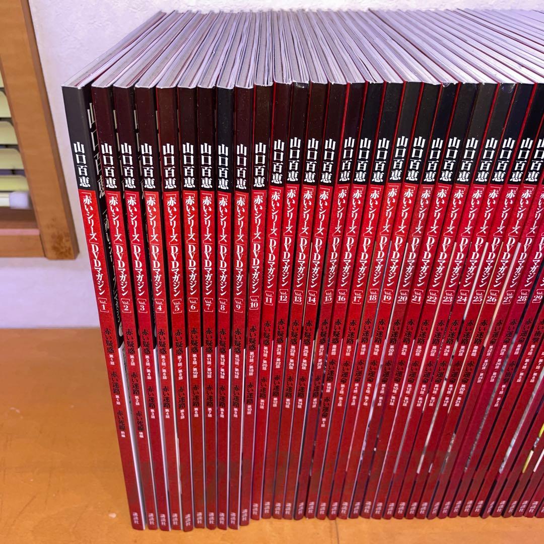 山口百恵 赤いシリーズ DVDマガジン 全55巻