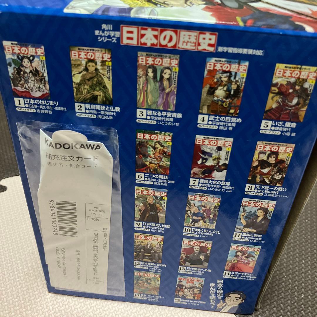 【美品】角川まんが学習シリーズ 日本の歴史特典つき全15巻+別巻1冊セット