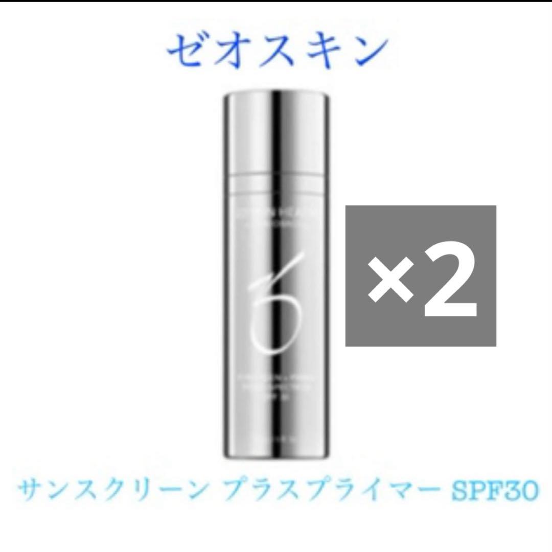 新品　ゼオスキン　サンスクリーンプラスプライマー　２本　SPF30