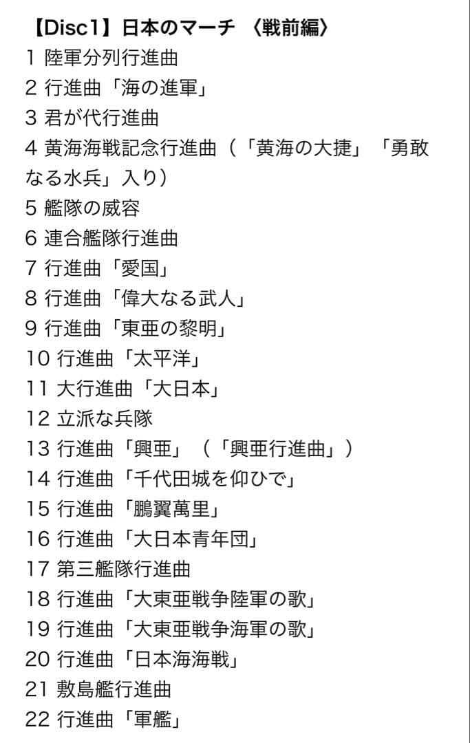 威風堂々〜世界のマーチ大全集　CD10枚組セット 送料込み