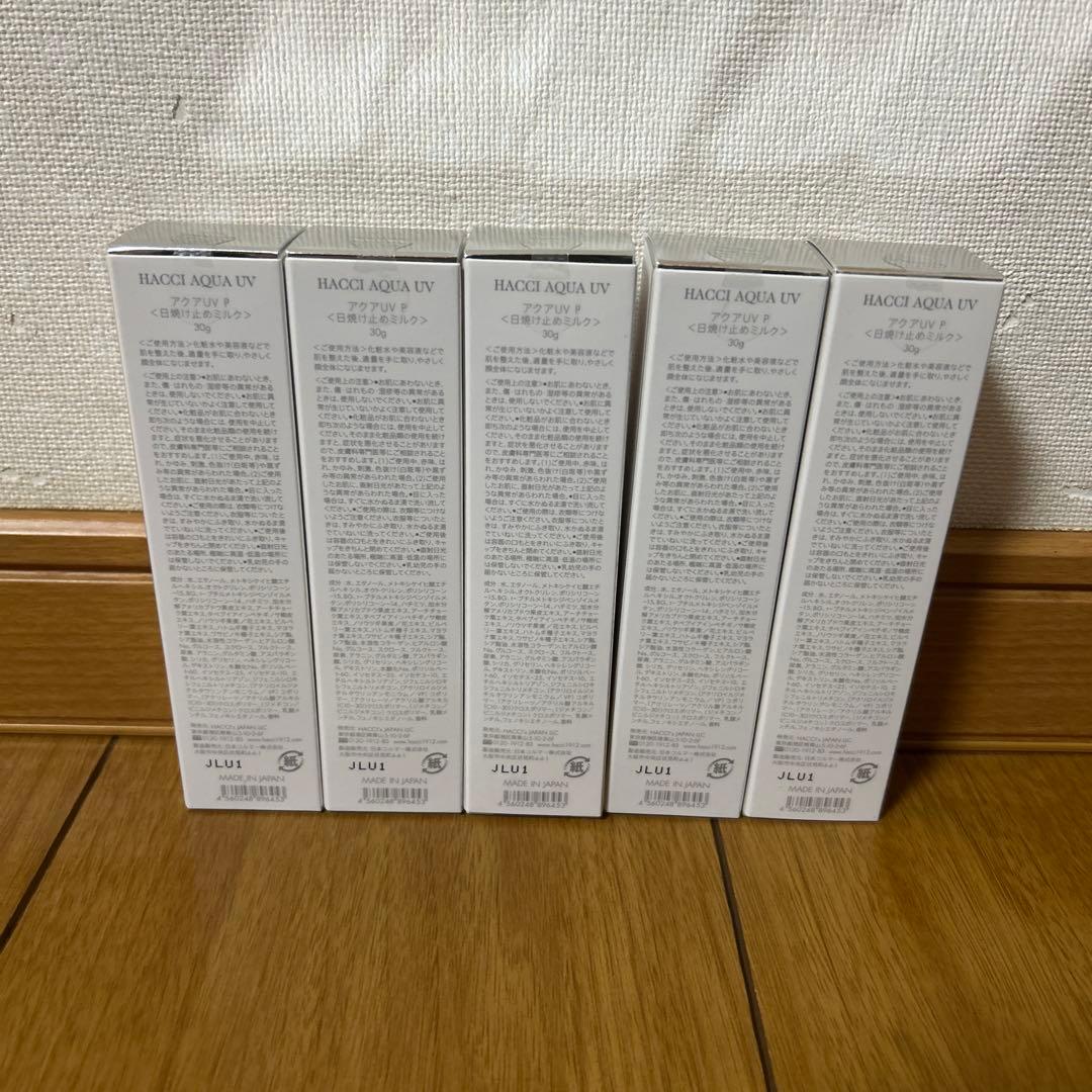 HACCI ハッチ日焼け止めAQUA UV 8本セット