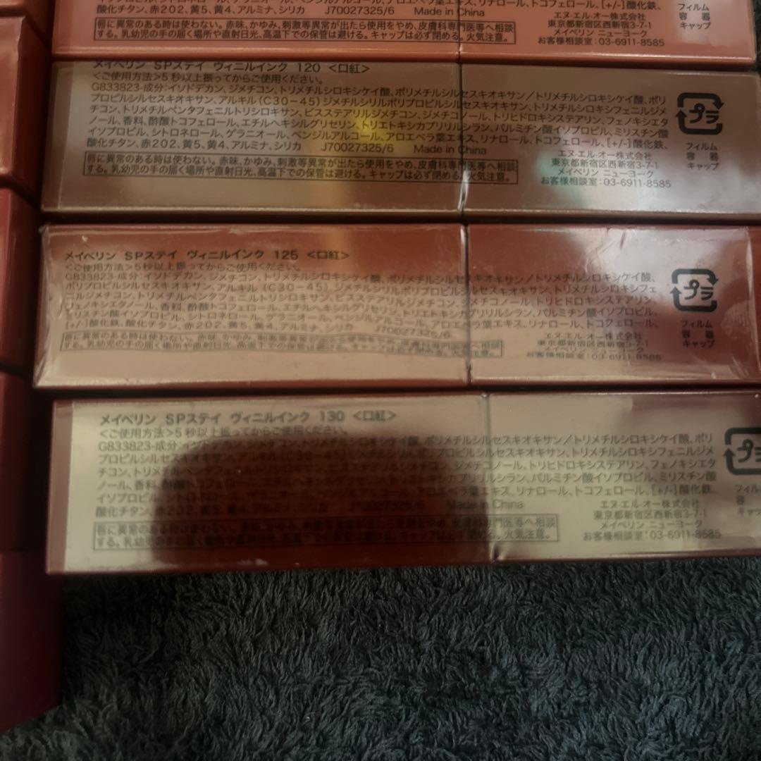 メイベリン　SPステイ ヴィニルインク 13本セット　まとめ売り