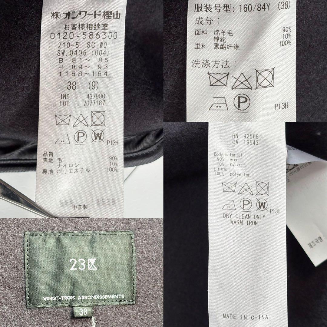 専用【極美品】23区 23AW ウールリバー ショート ブルゾン ブラック 38