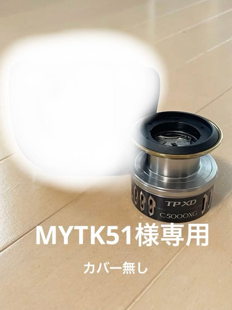 シマノ 17ツインパワーXD C5000XG スプール スプールカバー付き　美品