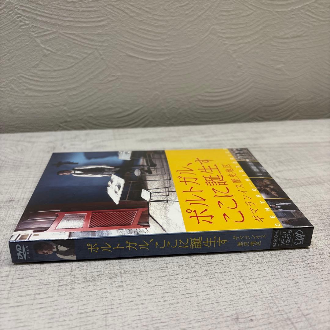 《新品未開封品》ポルトガル、ここに誕生す ギマランイス歴史地区