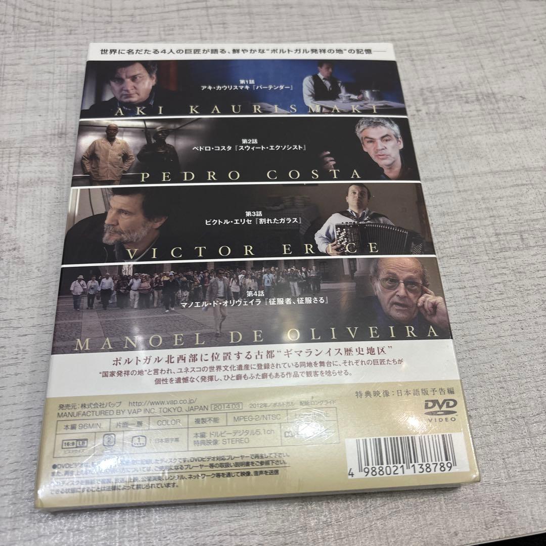 《新品未開封品》ポルトガル、ここに誕生す ギマランイス歴史地区