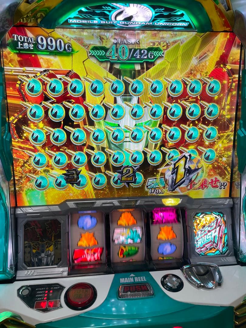 ガンダム ユニコーン 実機 スロット　家庭用