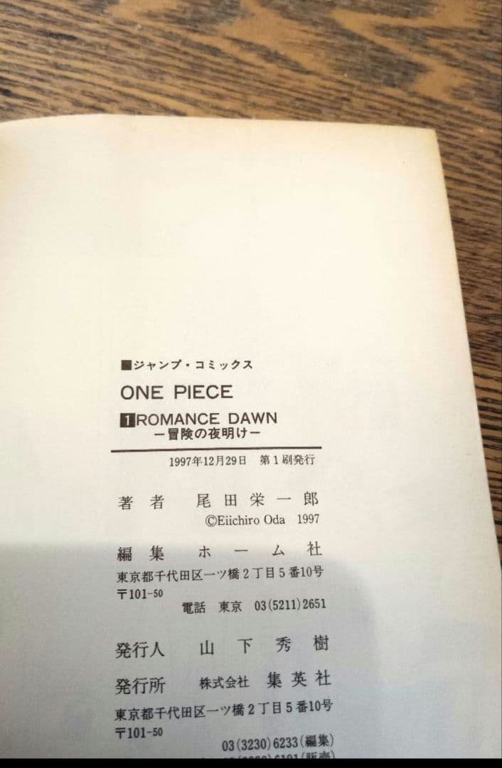 ワンピース 全巻初版 全110巻セット全巻 全巻セットコミック