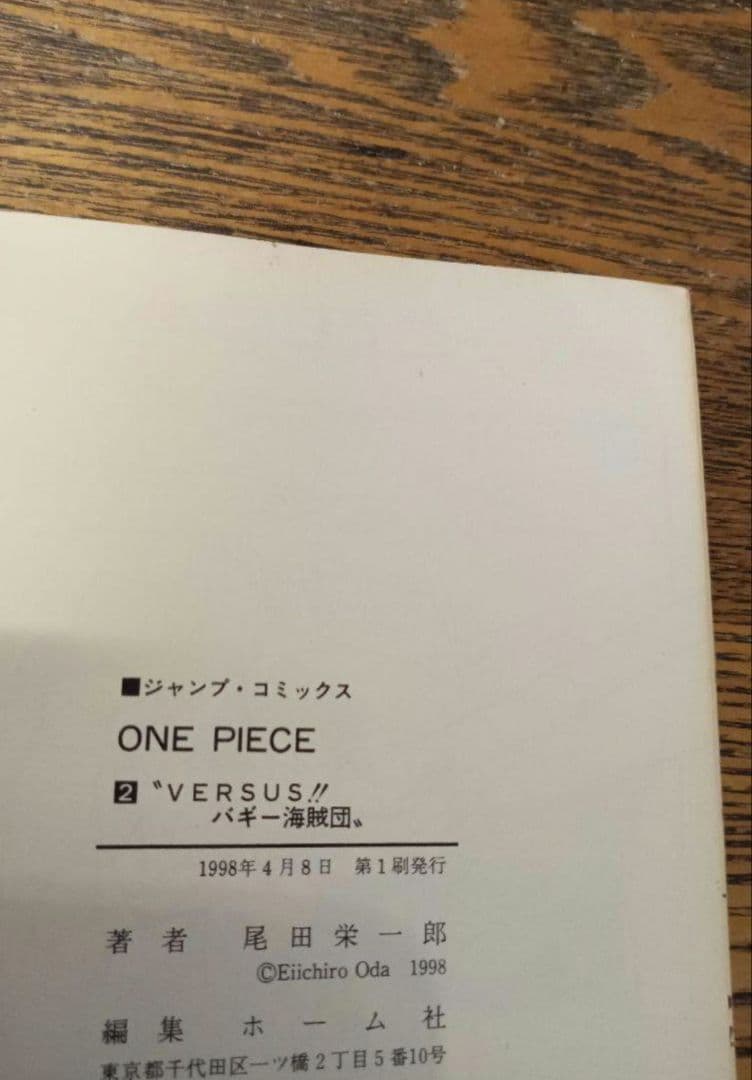 ワンピース 全巻初版 全110巻セット全巻 全巻セットコミック