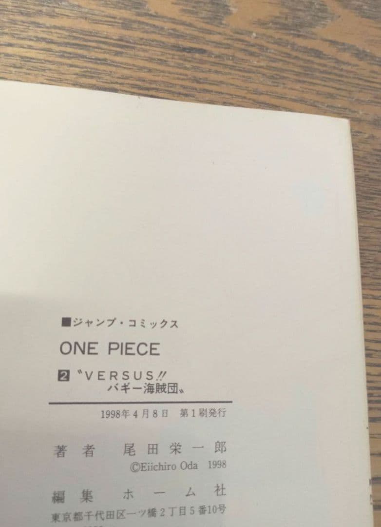 ワンピース 全巻初版 全110巻セット全巻 全巻セットコミック