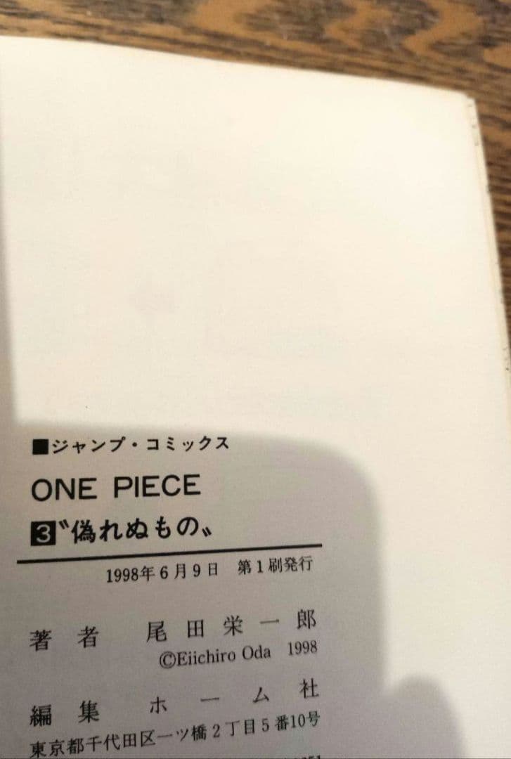 ワンピース 全巻初版 全110巻セット全巻 全巻セットコミック