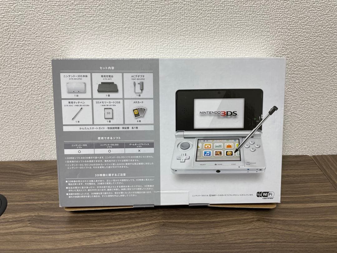 ニンテンドー3DS アイスホワイト