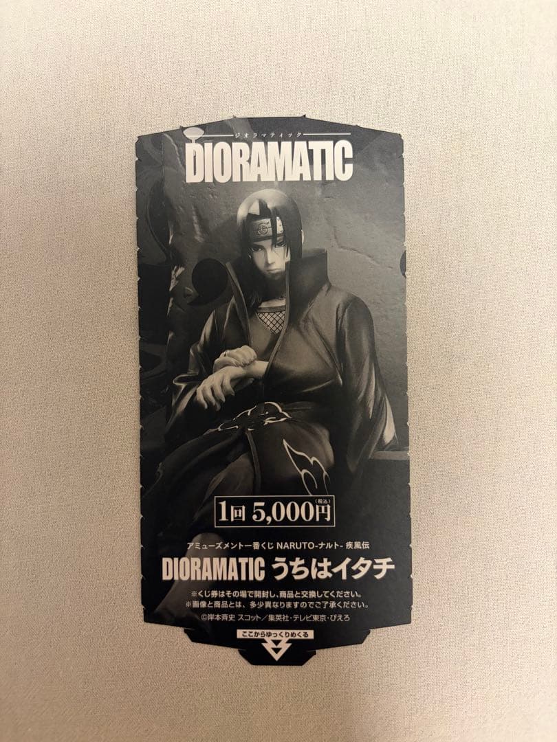 Dioramatic うちはイタチ フィギュア　A賞