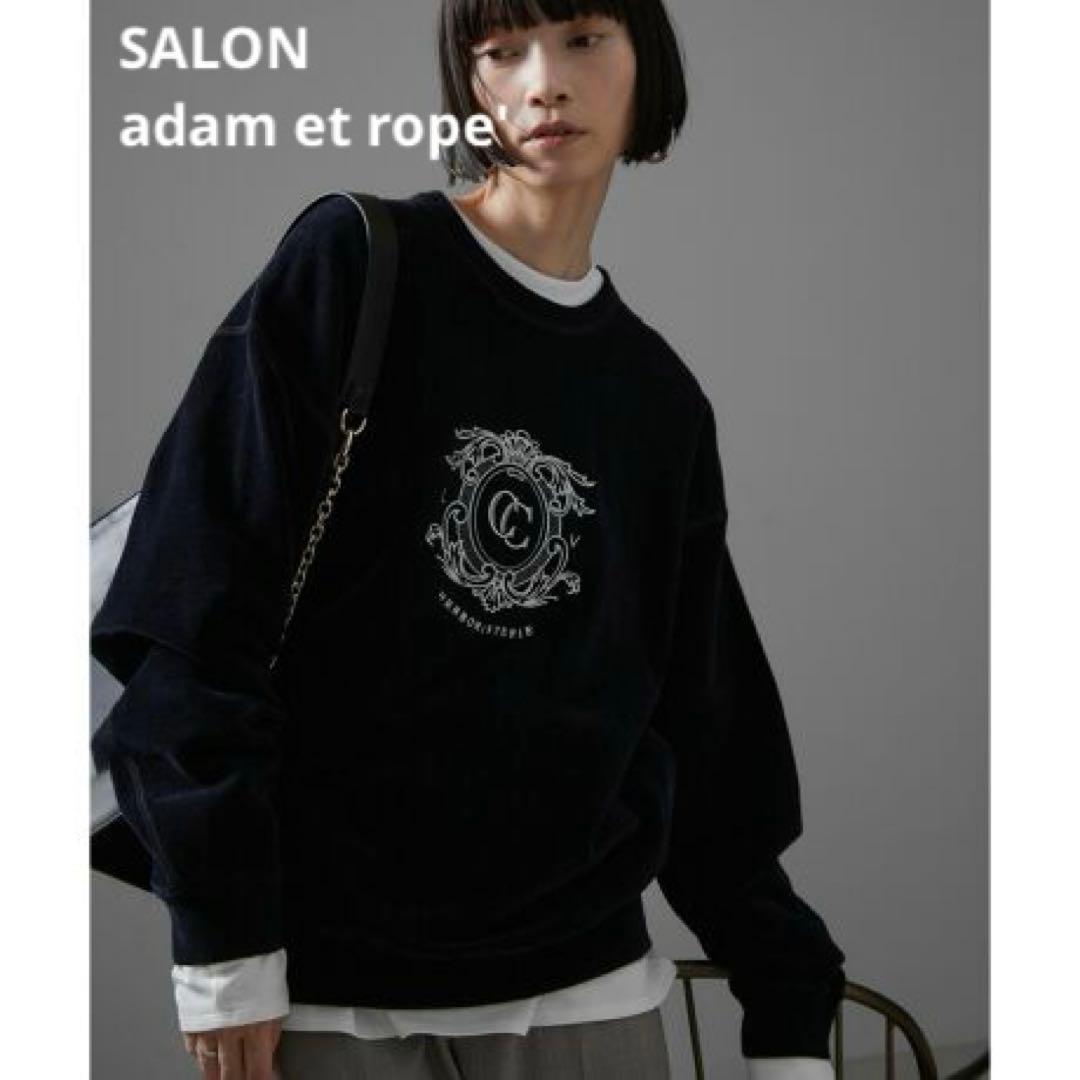 美品　セットアップ対応　SALON adam et rope スウェットトップス