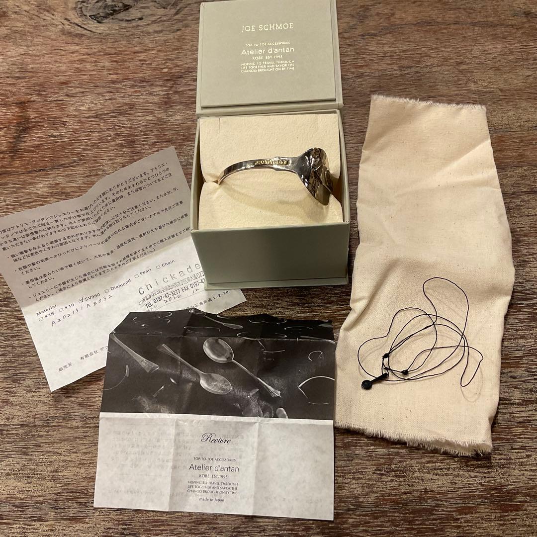 s*o様 極美品！ Atelier dantanアトリエダンタン スプーンバング