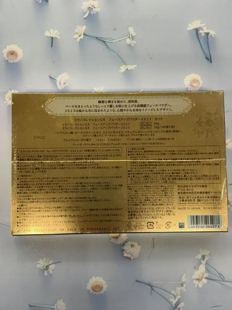 カネボウ　ミラノコレクション GR2023 セット 30g+30g（おしろい）