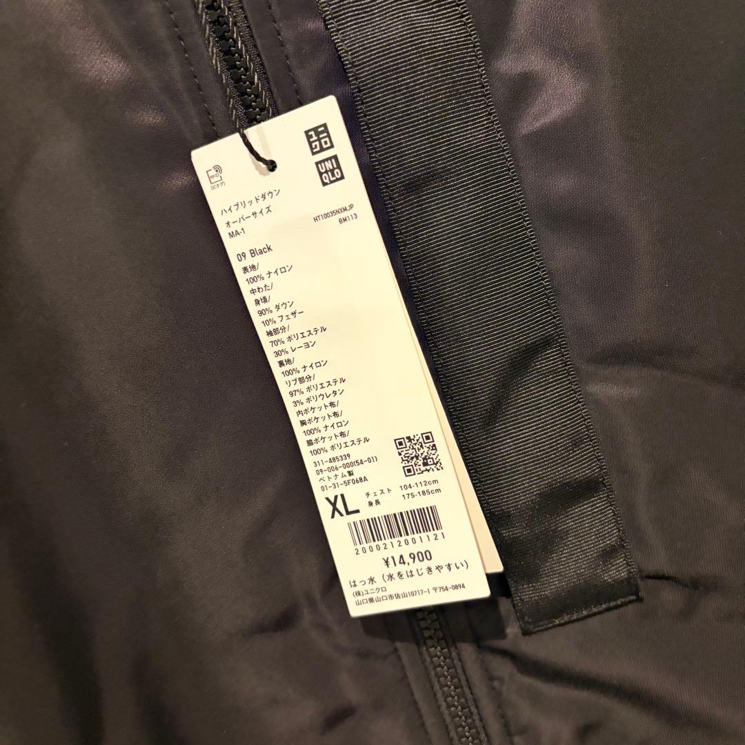 UNIQLO　ハイブリッドダウンオーバーサイズMA-1　黒　XL