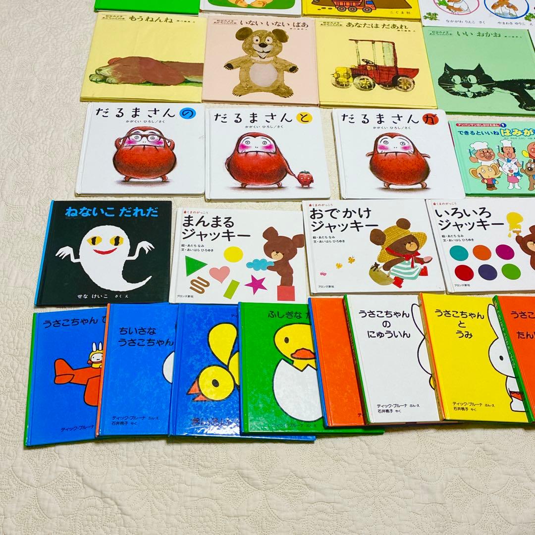 【即日発送】40冊セット 乳児 幼児まとめ売り 定番名作 福音館 くもん推薦