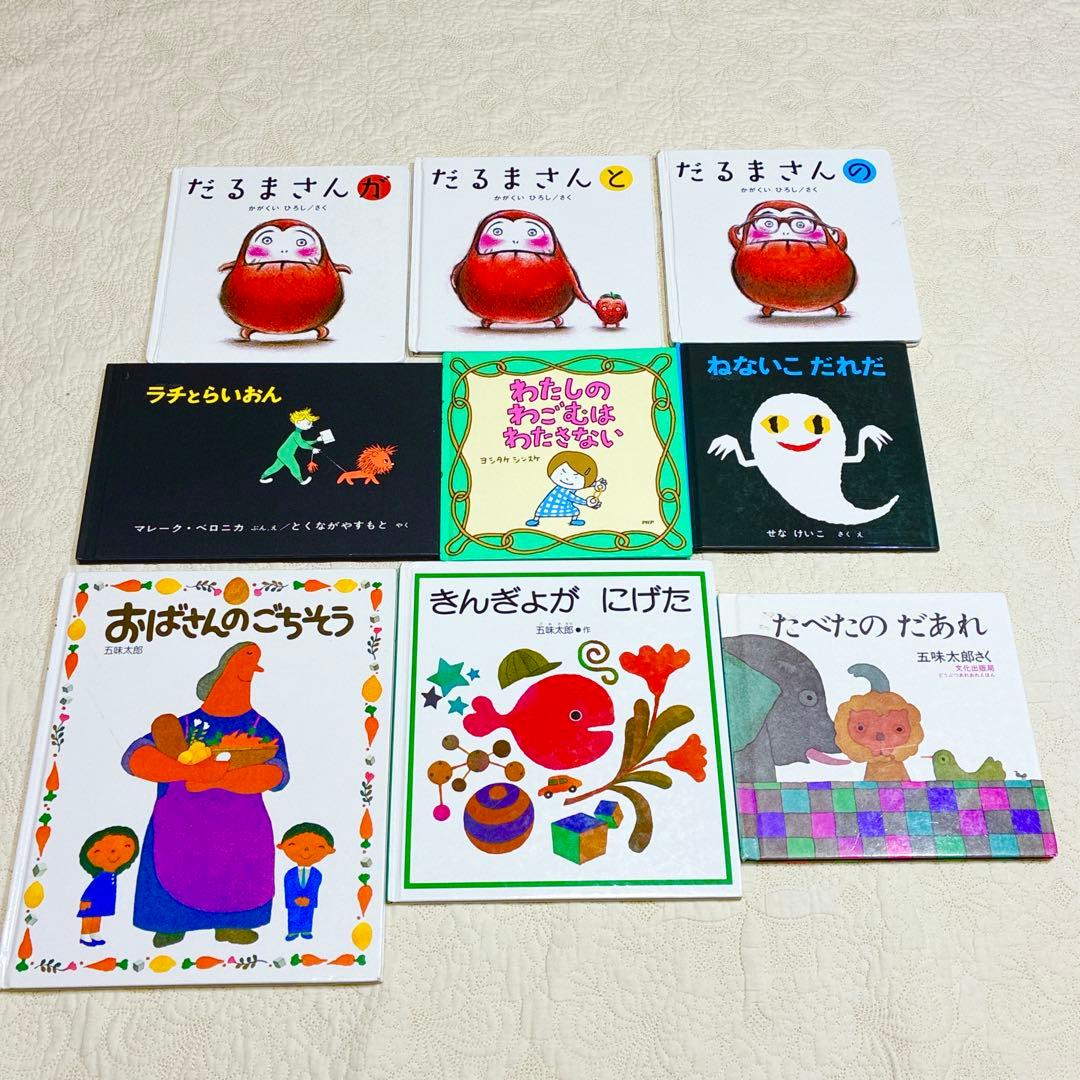 【即日発送】40冊セット 乳児 幼児まとめ売り 定番名作 福音館 くもん推薦