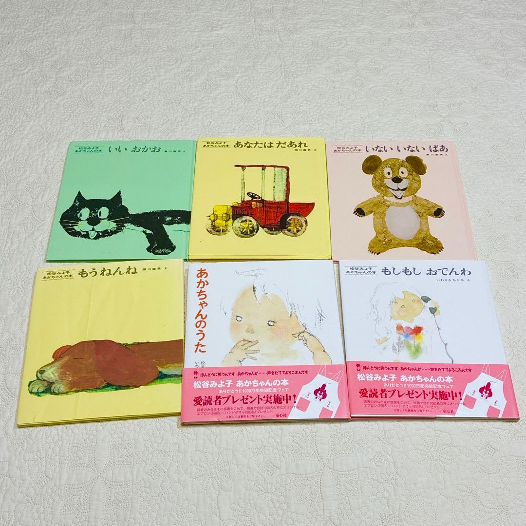 【即日発送】40冊セット 乳児 幼児まとめ売り 定番名作 福音館 くもん推薦