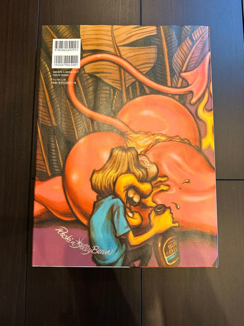 アート・デザイン・音楽 The Birth of Rockin JellyBean