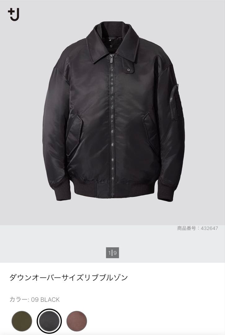 UNIQLO+J ダウンオーバーサイズリブブルゾン MA-1