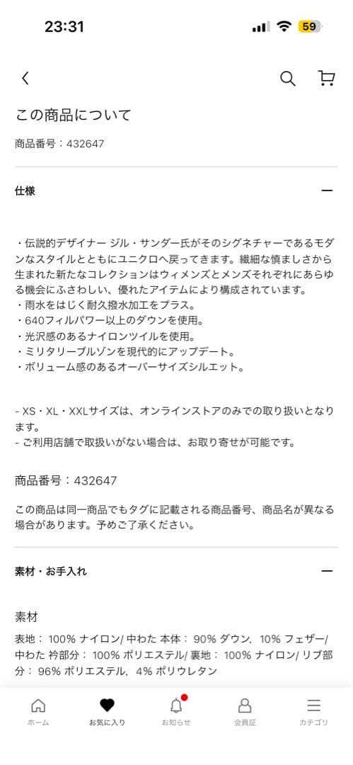 UNIQLO+J ダウンオーバーサイズリブブルゾン MA-1