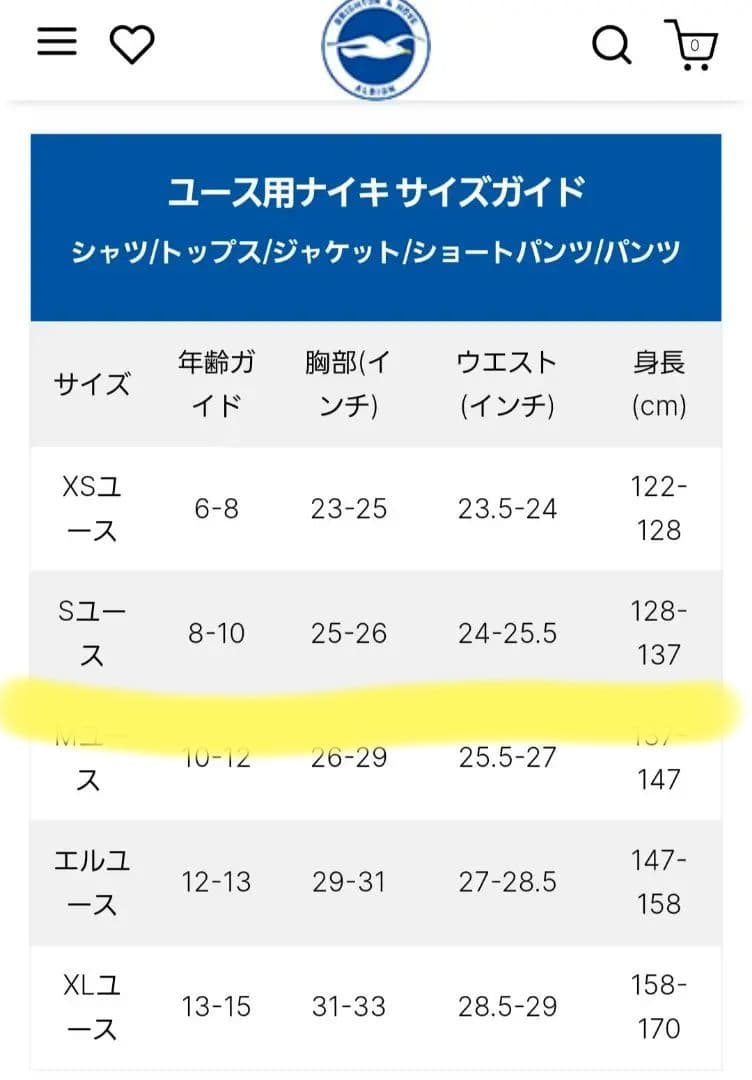 正規品☆ユースS　ブライトン　三笘選手　EL出場記念ユニ