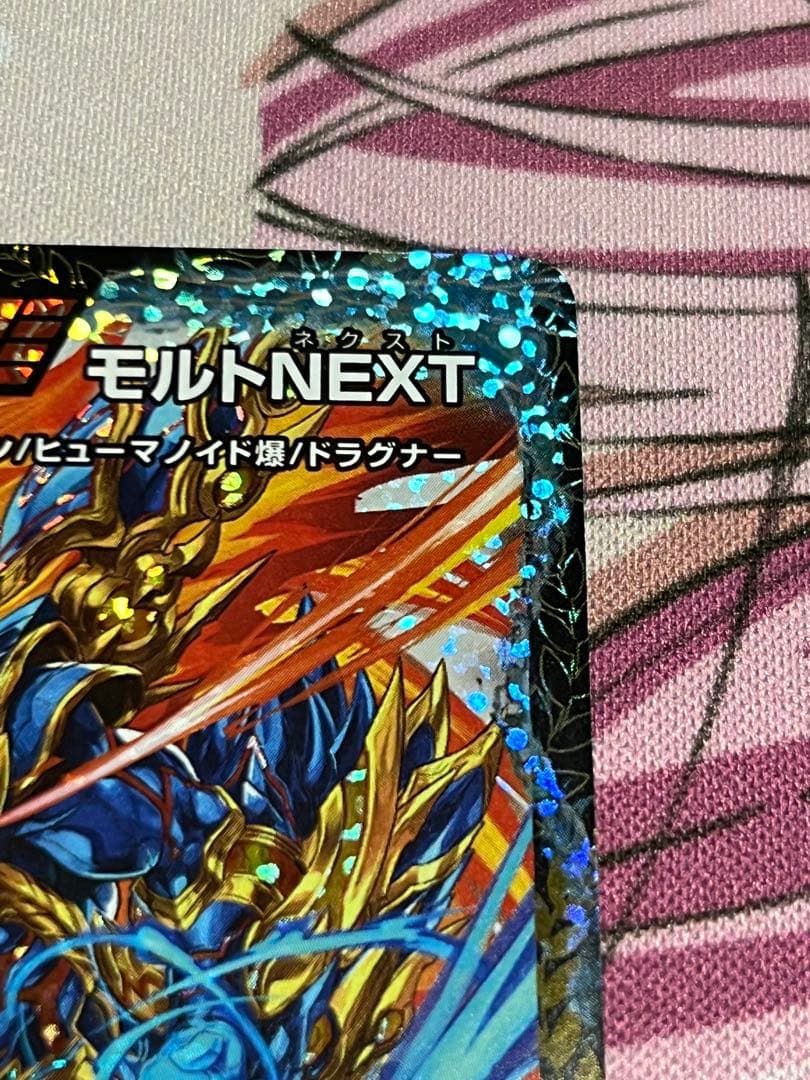 デュエルマスターズ 超戦龍覇モルトNEXT CS プロモ