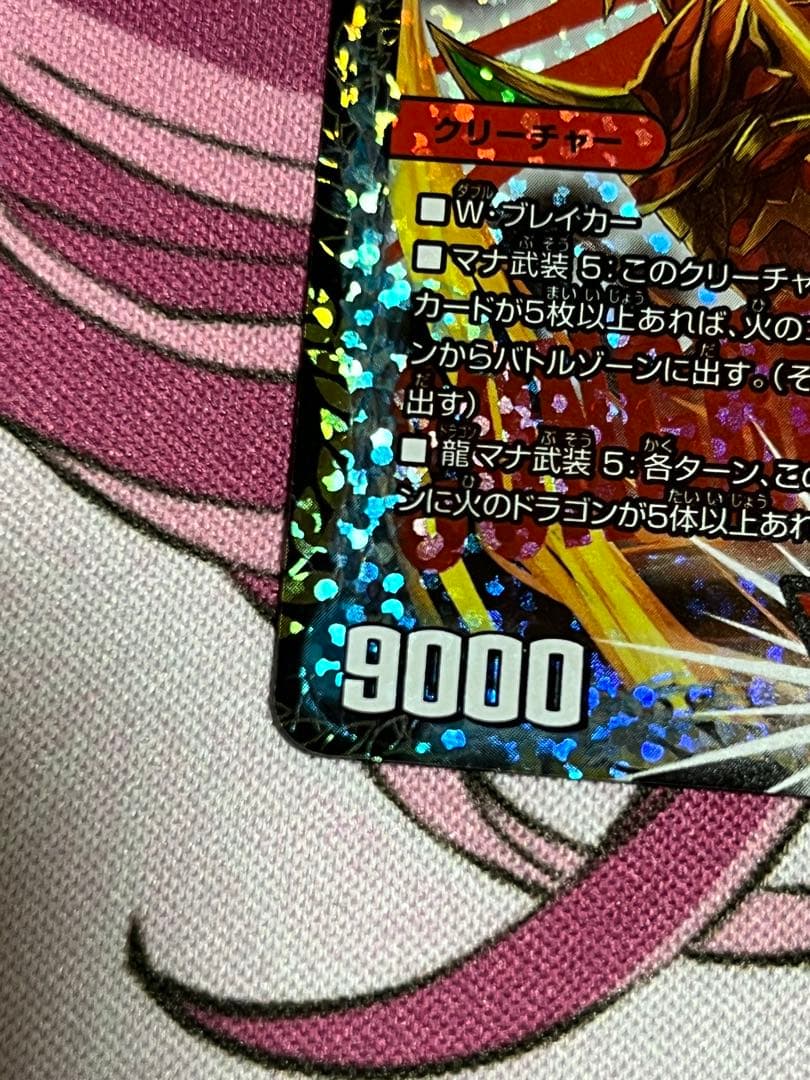 デュエルマスターズ 超戦龍覇モルトNEXT CS プロモ