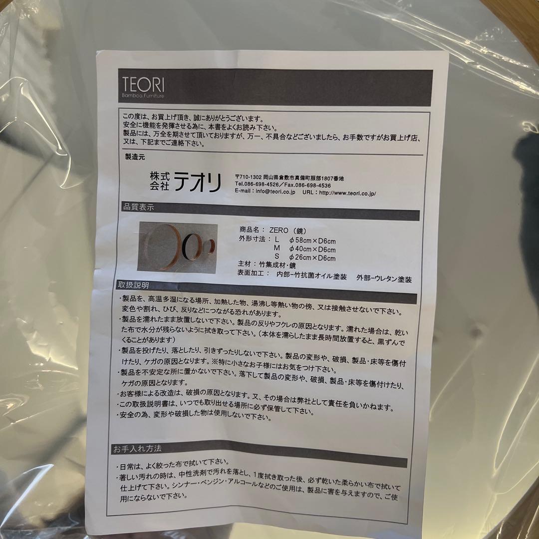 TEORI ZERO ミラー Mサイズ 墨