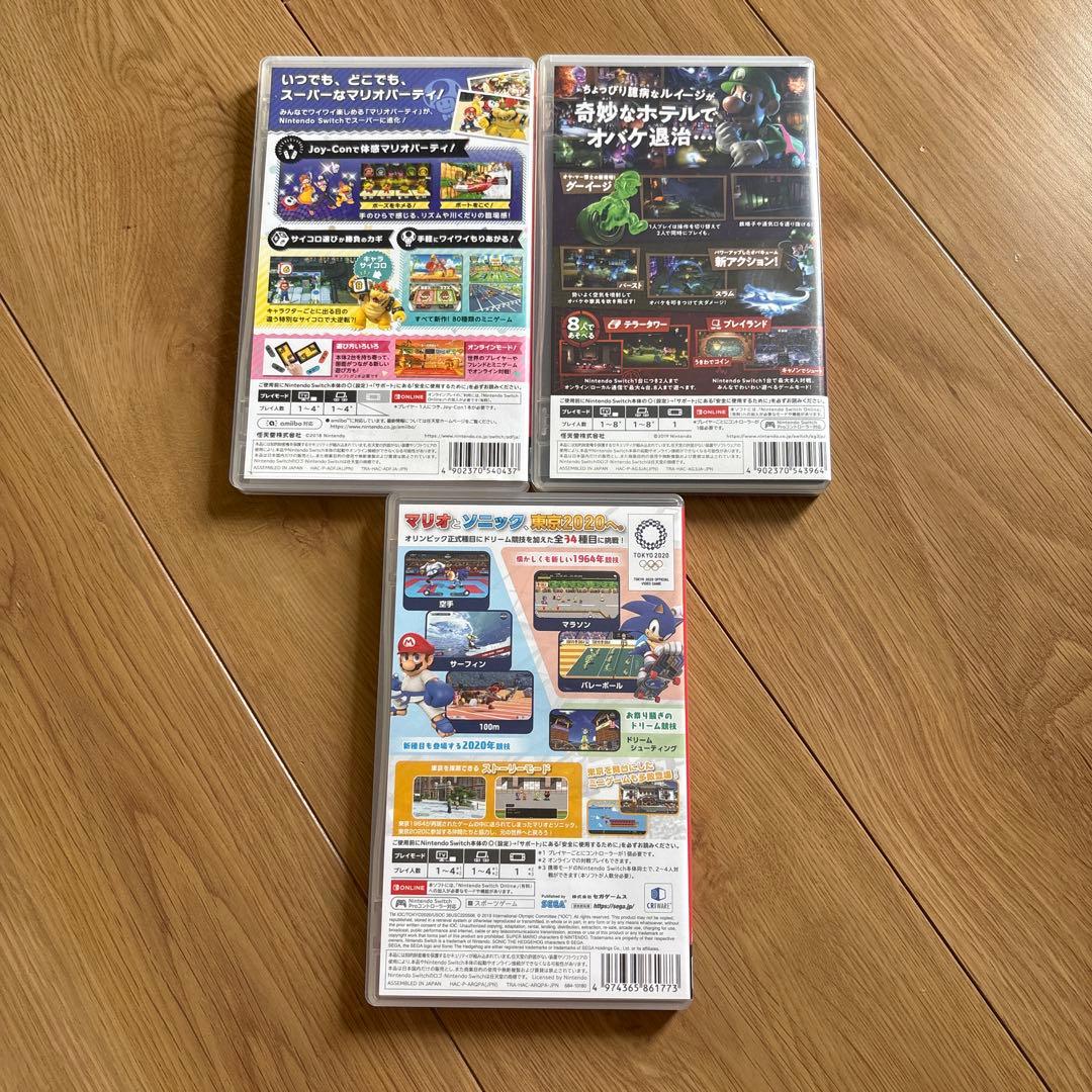 スーパーマリオパーティ・ルイージマンション3・東京2020オリンピックセット