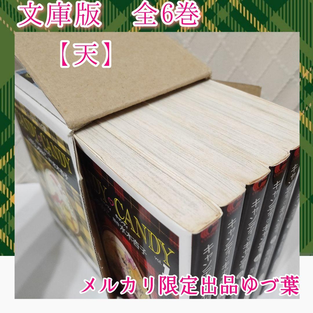 【特価】キャンディ♡キャンディ オリジナルBOX入り 状態良好品 いがらしゆみこ