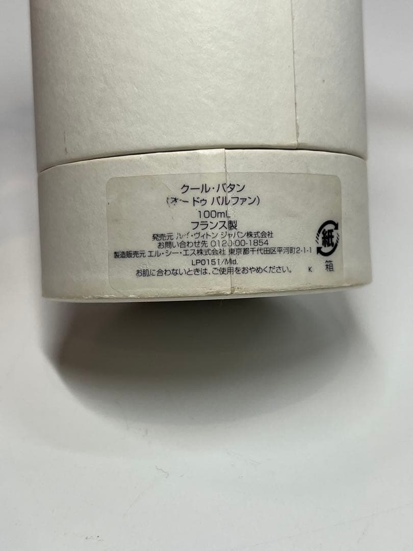 ルイ・ヴィトン 香水 クール・バタン100ml 正規品