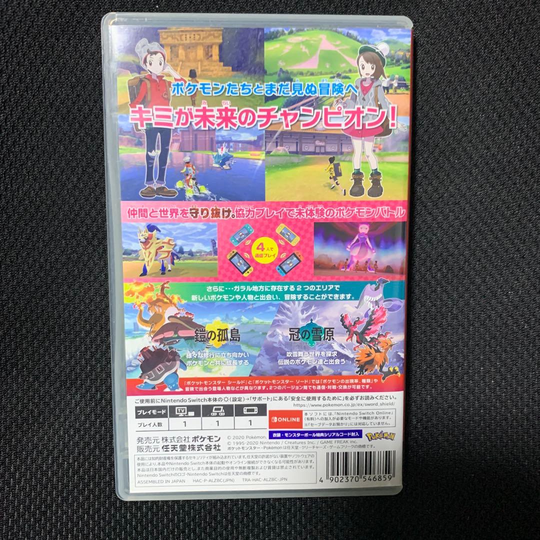 ポケットモンスター　シールド　エキスパンションパス　switch ソフト