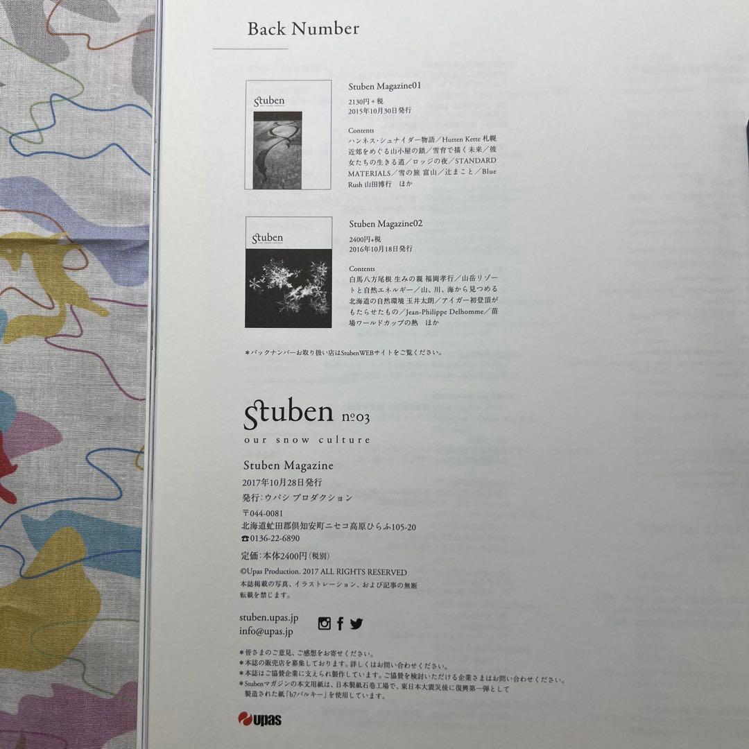 Stuben : Our  Culture 03 スチューベン