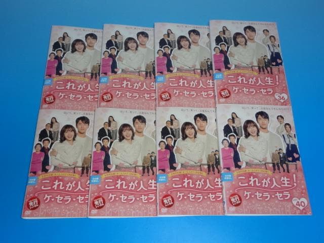 DVD 韓国ドラマ これが人生！ケ・セラ・セラ 40巻 全巻 レンタル