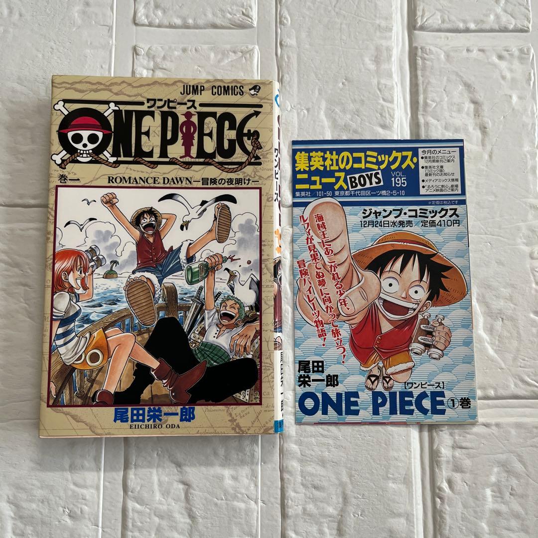 【希少！！】ONE PIECE 1巻　1997年　初版　コミックニュース付き