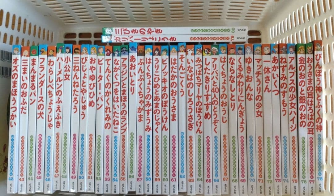 はじめての世界名作えほん41巻-80巻