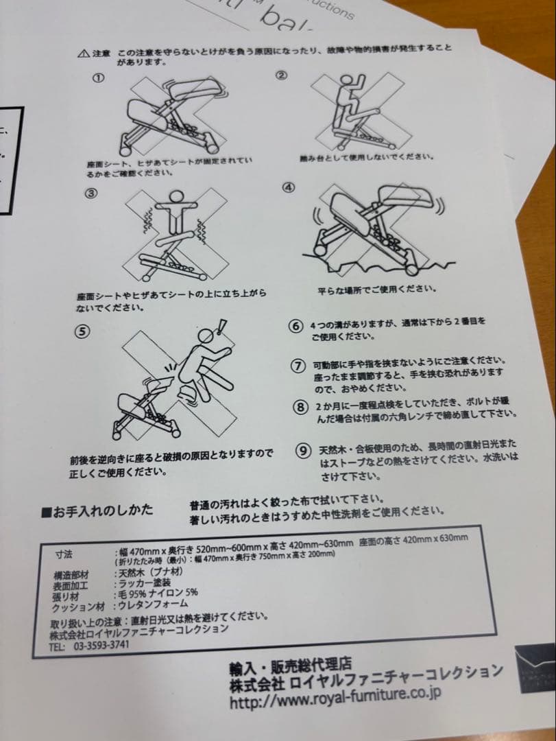 【新品未使用】STOKKE ストッケ バランスチェア ブァリエール レッド