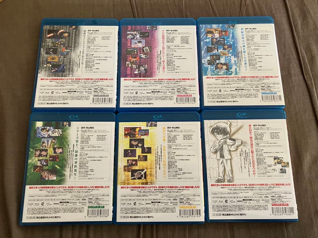発送期日必読　劇場版　名探偵コナン　通常盤ブルーレイ　コンプリートセット