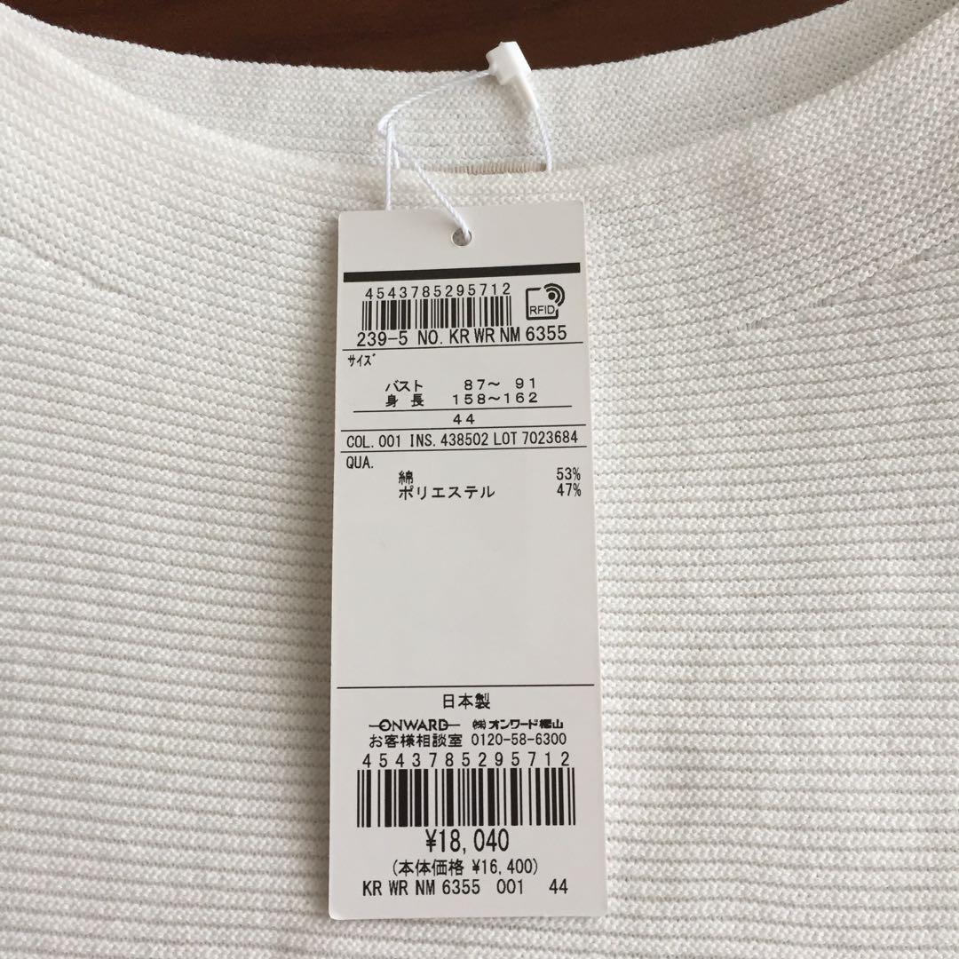 《未使用》自由区大きいサイズニットベスト白