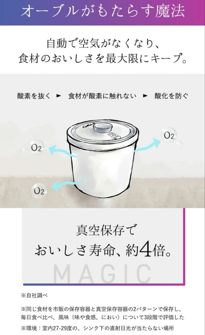 【新品未使用】OoBLE mini 真空保存容器　6.5L　米びつ　オーブルミニ