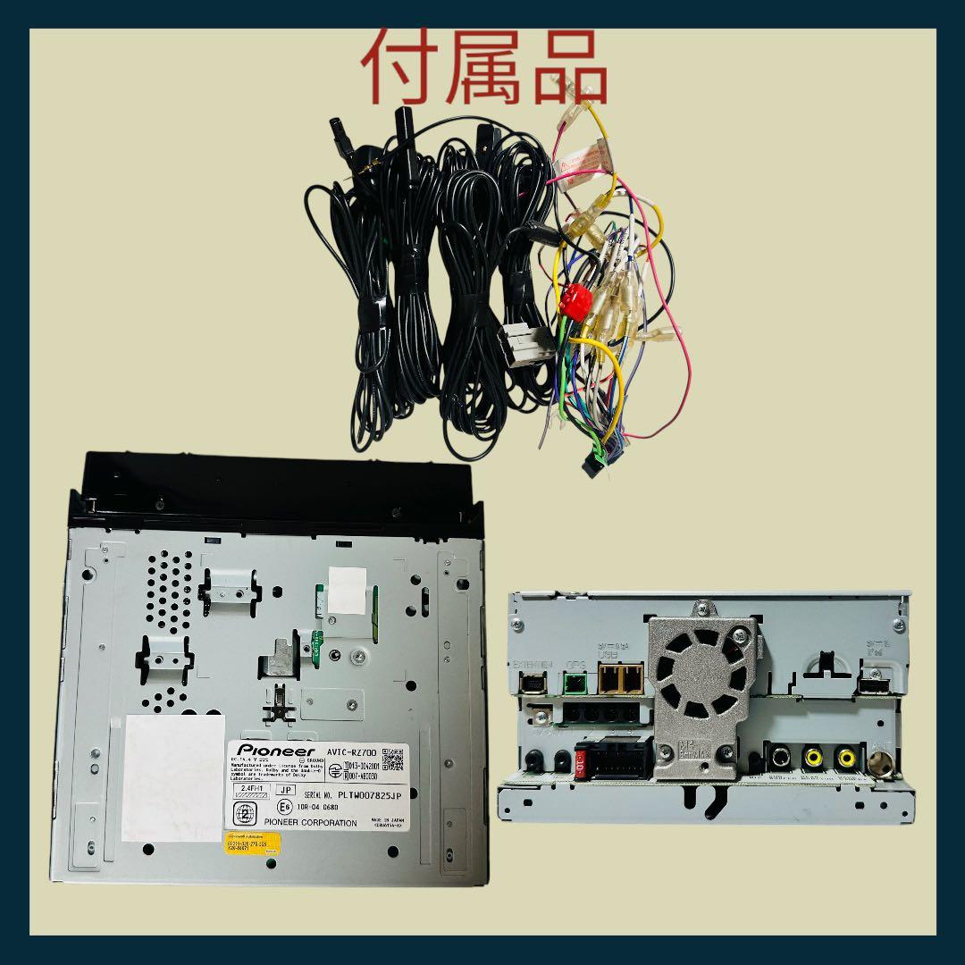 カロッツェリア AVIC-RZ700 フルセグ パイオニア カーナビ