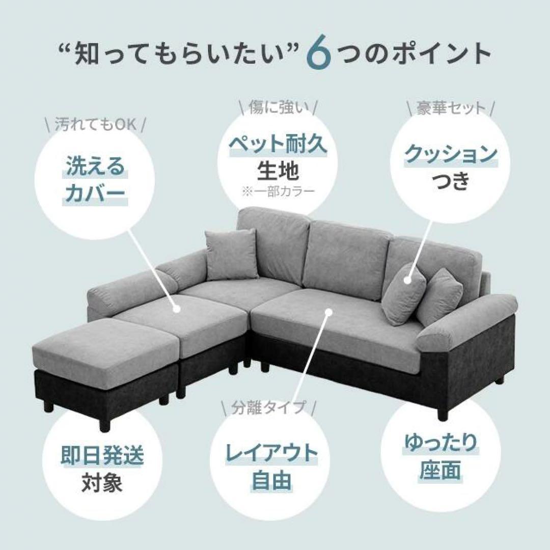 ソファ　カウチソファ　３人掛け　ソファーセット　オットマン付き　フルカバーリング